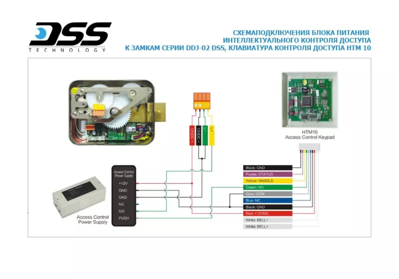DSS DDJ-02 электромеханический замок, накладной DSS DDJ-02 электромеханический замок, накладной